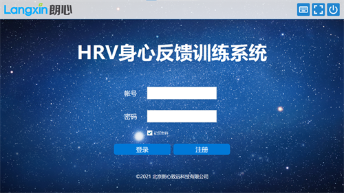 HRV 身心反馈训练系统
